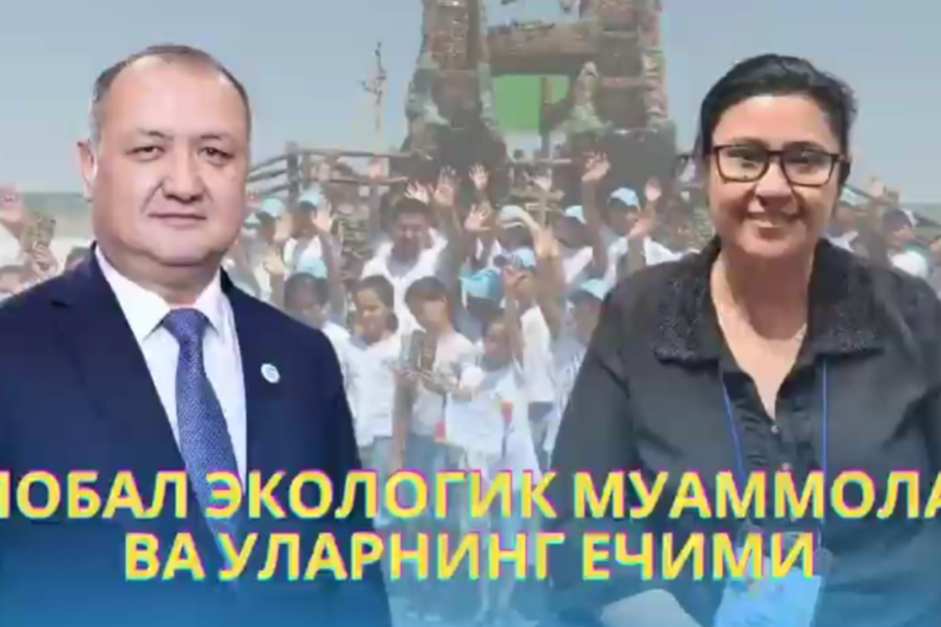 Global environmental problems and their solutions (Part 1)