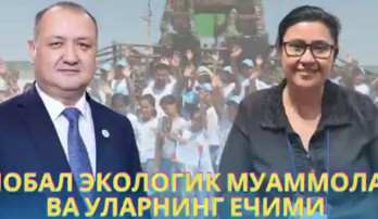 Глобальные экологические проблемы и их решения (Часть 2)